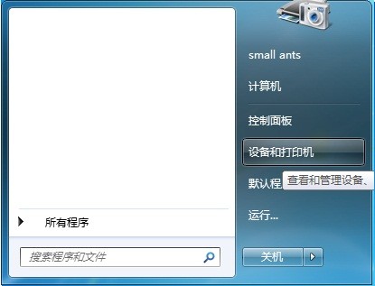 hp1010打印机驱动下载win7 32位