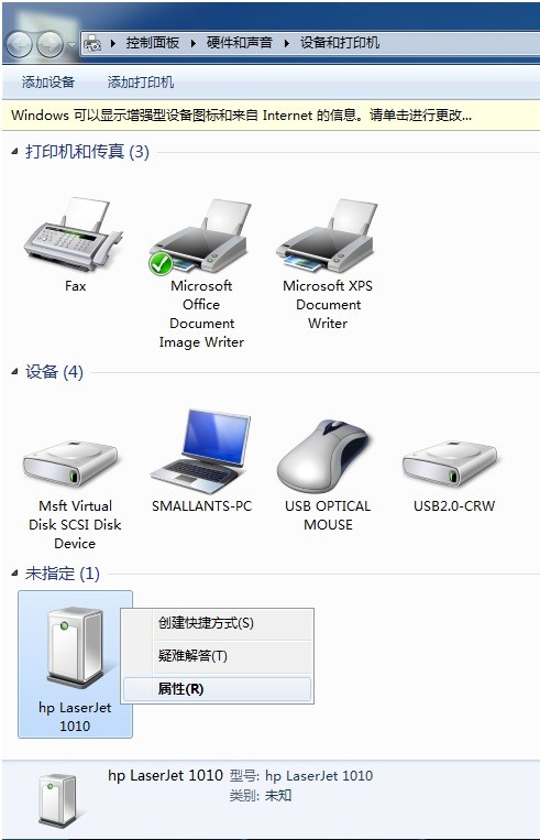 hp1010打印机驱动下载win7 32位