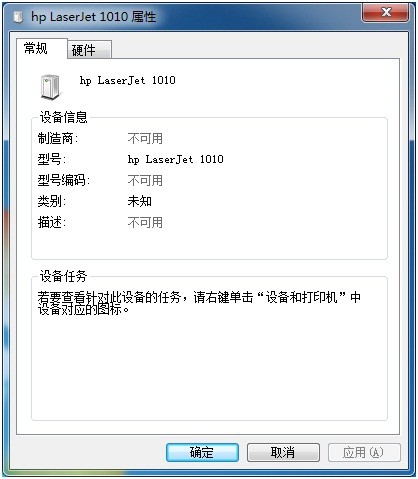 hp1010打印机驱动下载win7 32位