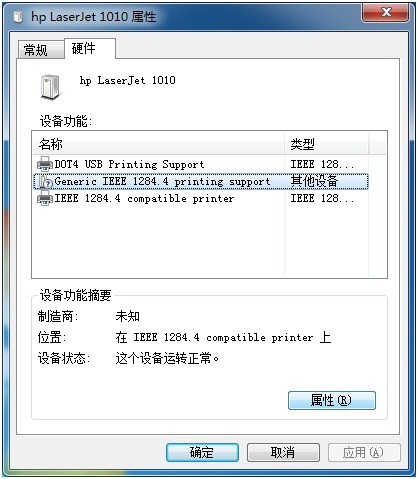 hp1010打印机驱动下载win7 32位