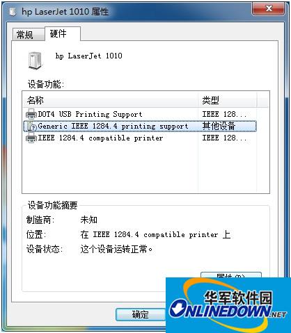 HP LaserJet1010 打印机驱动win7 64位