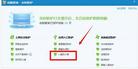 插入U盘后电脑中病毒怎么办