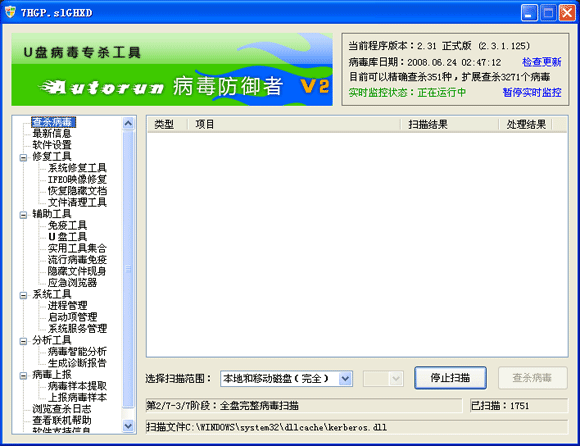 u盘怎么跟木马杀毒_u盘杀木马软件_u盘写保护软件