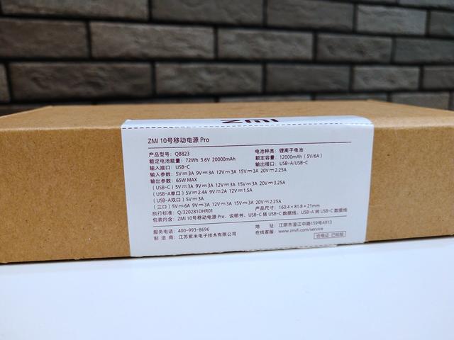 笔记本电脑移动电源