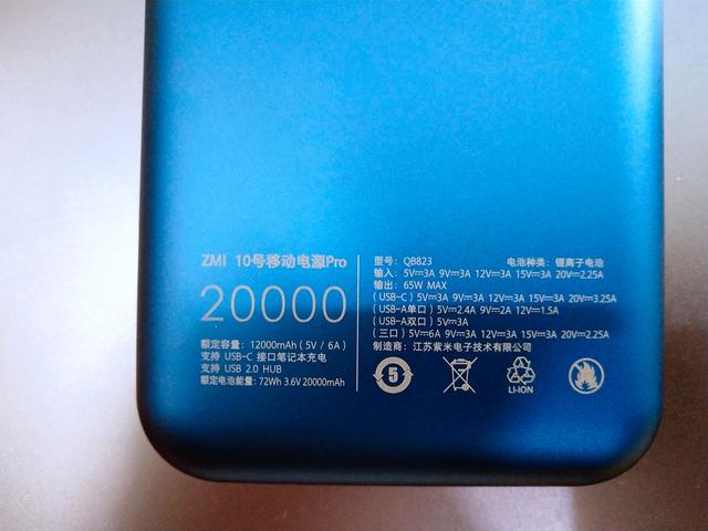 笔记本电脑移动电源