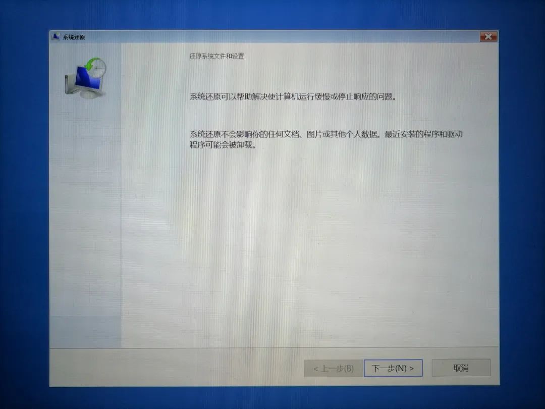 电脑卡了蓝屏突然更新