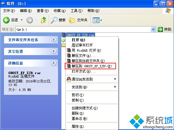 没有光盘安装xp系统步骤 图1