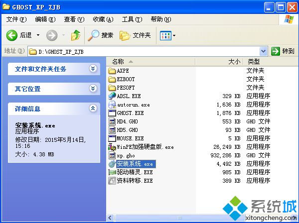 没有光盘安装xp系统步骤 图2