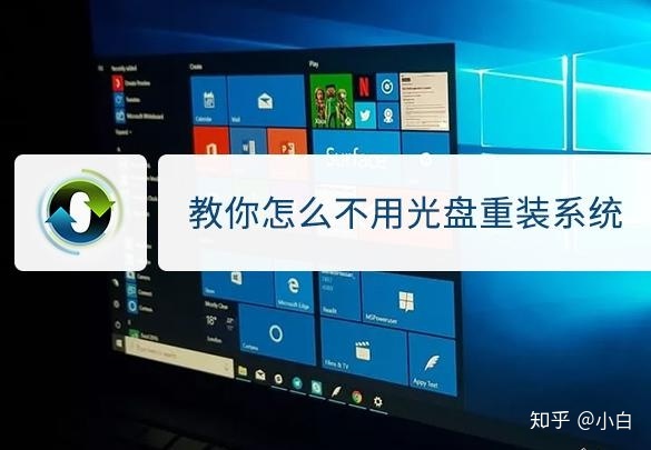 无光盘重装xp系统