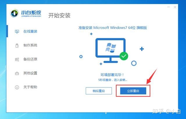 无光盘重装xp系统