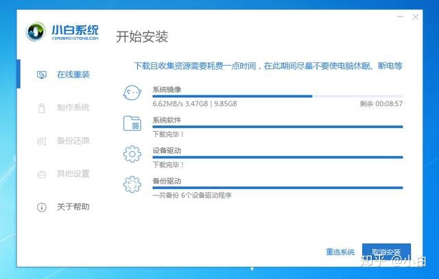 无光盘重装xp系统