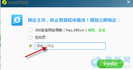浏览器主页个性化_2345主页解除器_qq空间主页刷赞器