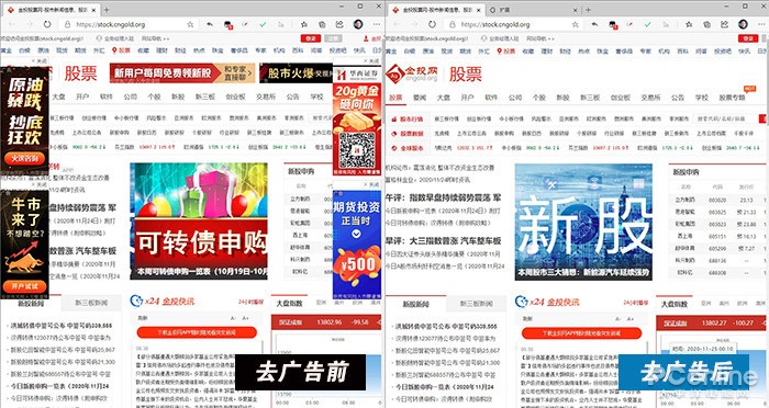 ▲ 去广告神器 Adblock Plus