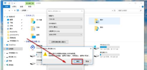 固态硬盘格式化无法删除分区