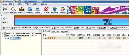 固态硬盘格式化无法删除分区