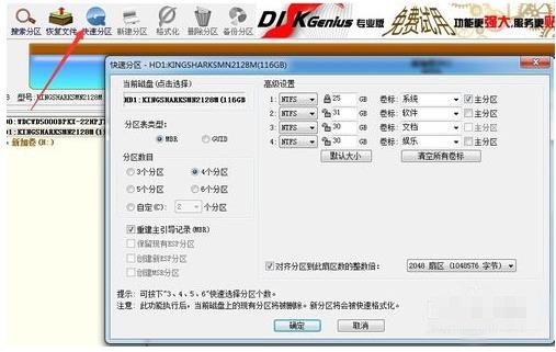 固态硬盘格式化无法删除分区