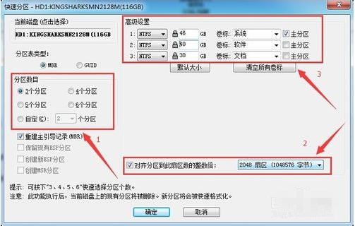 固态硬盘格式化无法删除分区