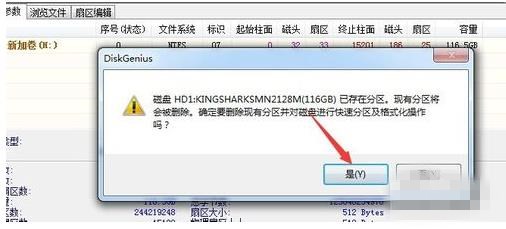 固态硬盘格式化无法删除分区