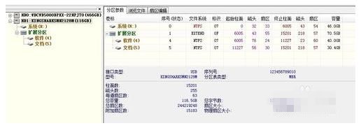 固态硬盘格式化无法删除分区