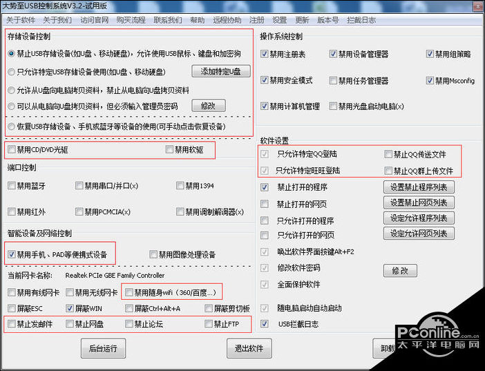 禁用u盘启动