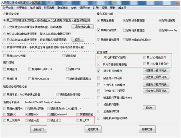 联想启天禁用u盘启动_u盘启动u盘装系统_禁用u盘启动