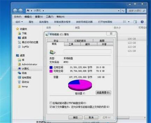 笔记本电脑扩大内存