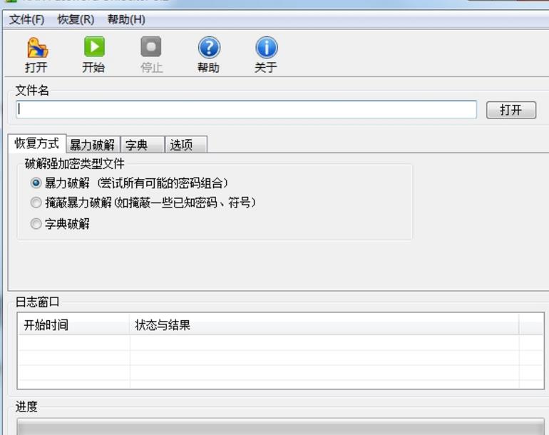 word文档解密_word文档解密_word文档解密软件