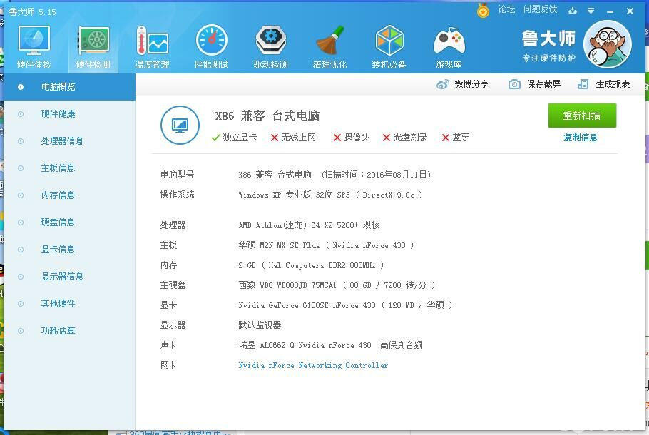 怎么选笔记本电脑配置_大学生怎样选笔记本配置_笔记本怎么看电脑配置