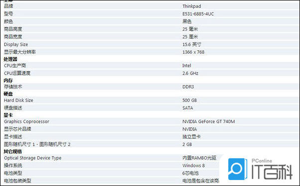 怎么选笔记本电脑配置