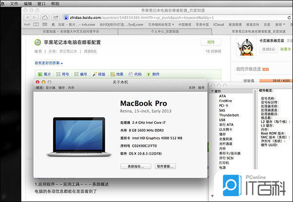 怎么选笔记本电脑配置