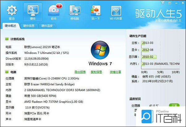 怎么选笔记本电脑配置