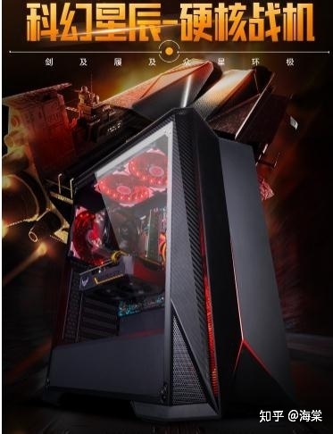 最适合游戏的电脑主机
