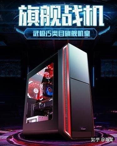 最适合游戏的电脑主机