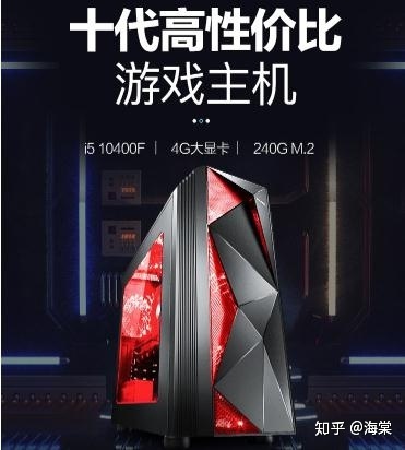 最适合游戏的电脑主机