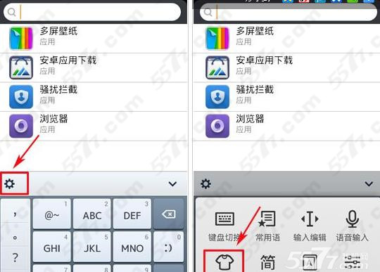 qq输入法皮肤不能下载