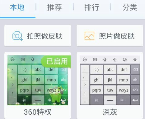 下载qq皮肤_下载qq输入_qq输入法皮肤不能下载