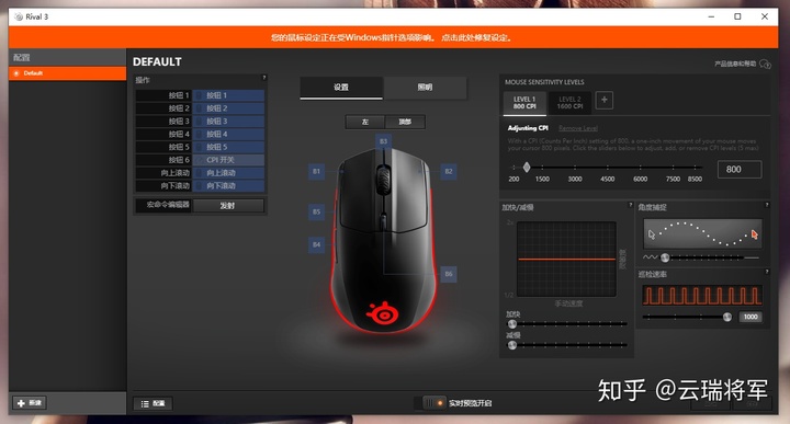 耐用游戏鼠标