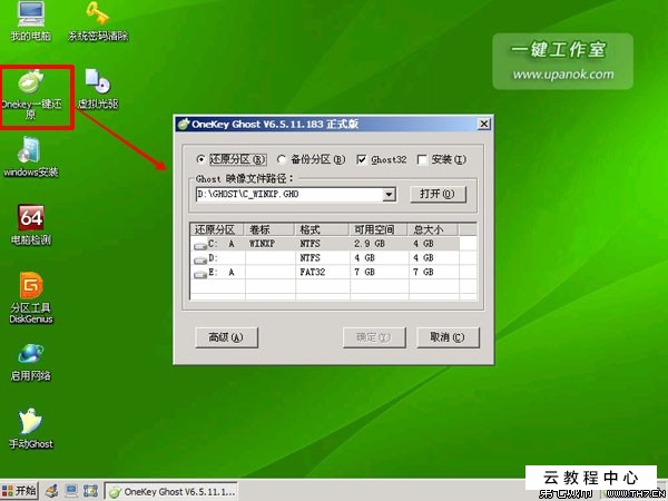 pe制作u盘启动工具_u盘启动盘制作pe_pe u盘启动制作