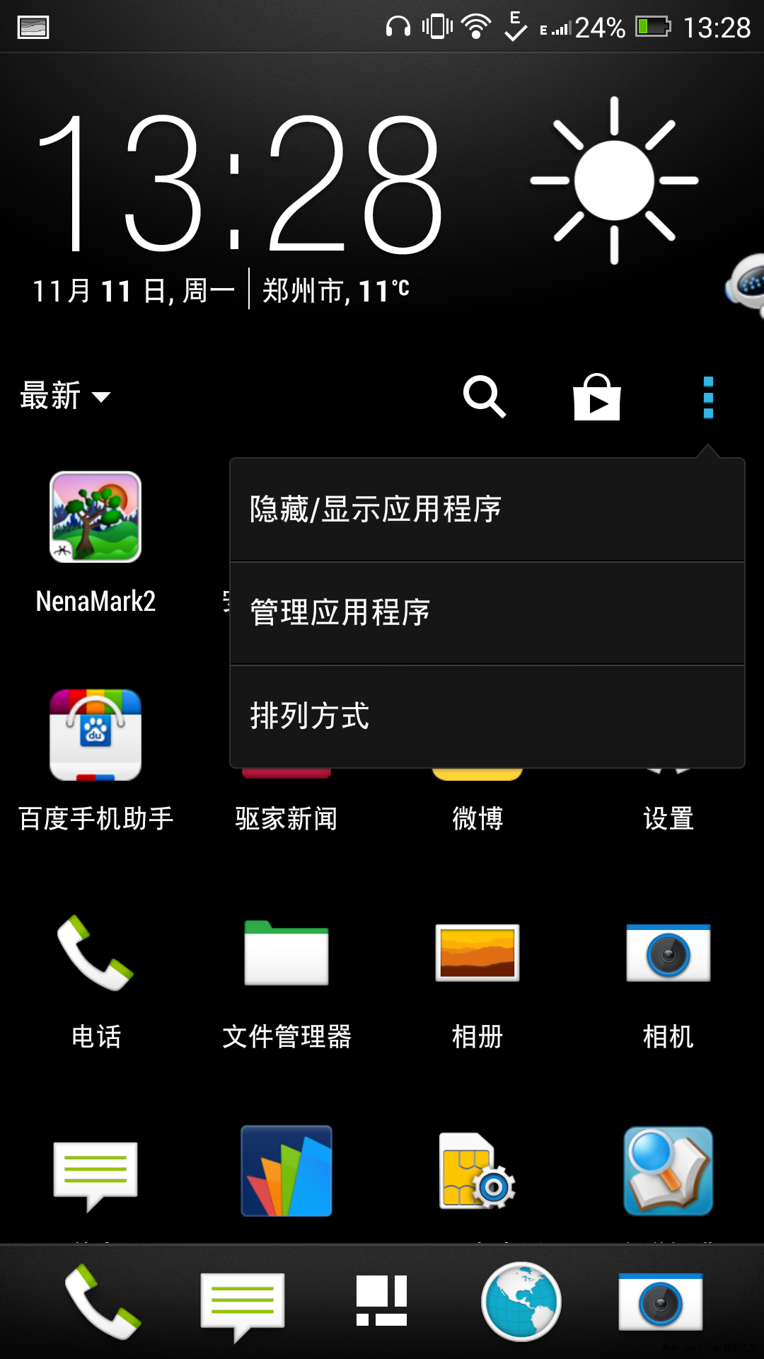 lenovo手机图案解锁_lenovo破解图案解锁_lenovo显示器菜单解锁