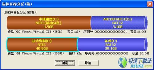 图3：如何复制硬盘分区