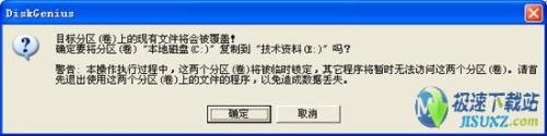 图4：如何复制硬盘分区
