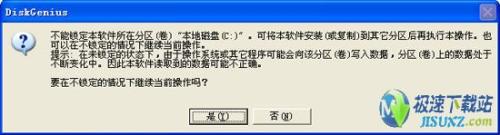 图5：如何复制硬盘分区