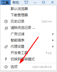 搜狗浏览器主页被hao123篡改