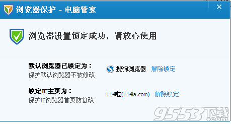 搜狗浏览器主页被hao123篡改