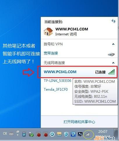 光纤的路由器怎么设置