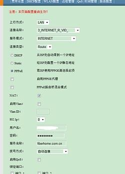 电信光纤猫路由设置_电信光纤猫设置路由_光纤的路由器怎么设置