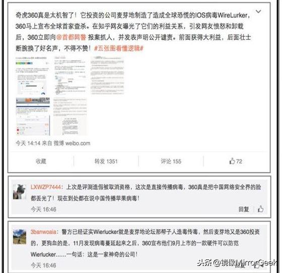 我为什么拒绝使用360杀毒软件,看完这篇文章你就明白了