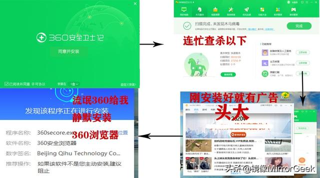 我为什么拒绝使用360杀毒软件,看完这篇文章你就明白了