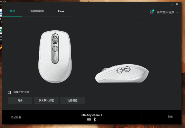 鼠标前进后退键对游戏