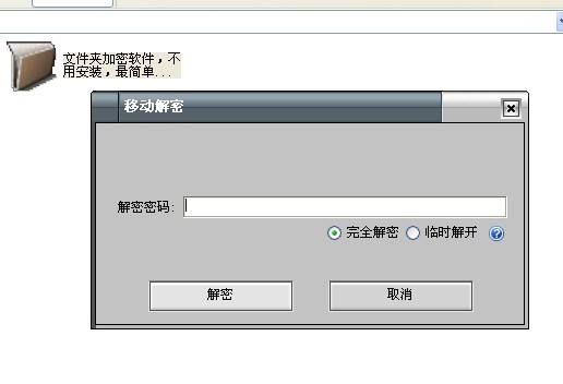 u盘加密用哪个软件好_u盘加密软件有哪些_u盘超级加密3000